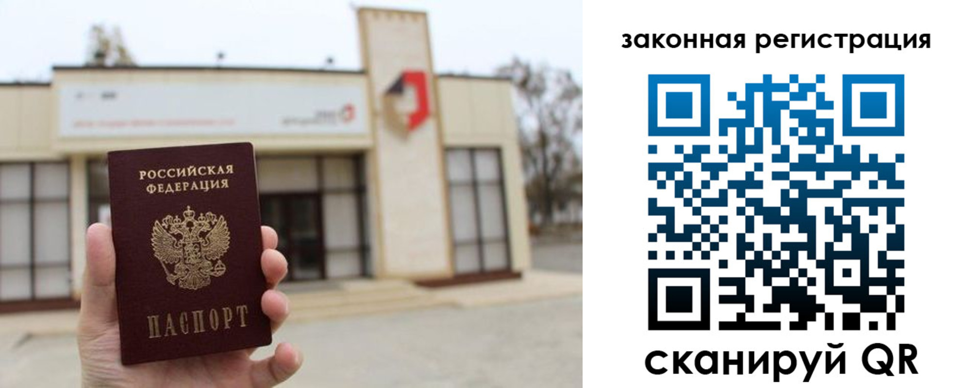 прописка законно в Кирсе