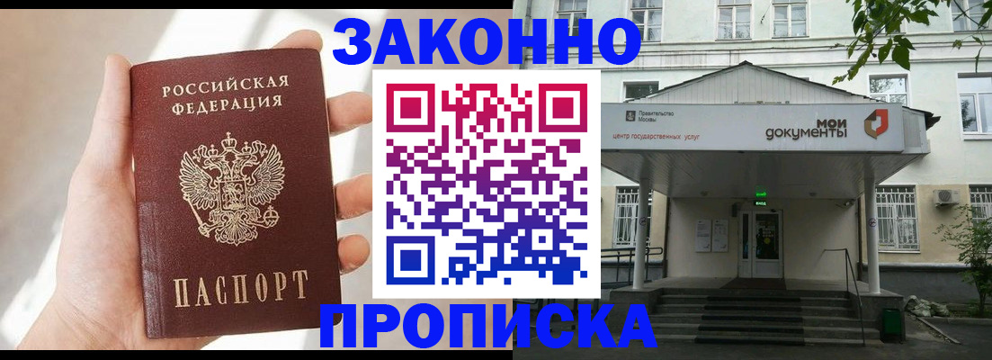 прописка регистрация в Кирсе