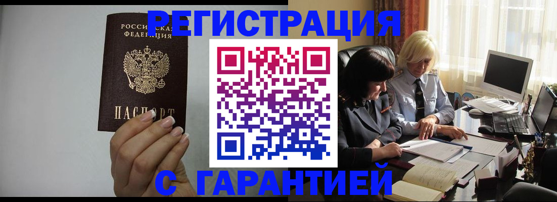 прописка поиск в Кирсе