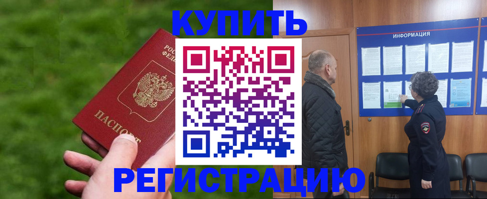 прописка штамп в Кирсе